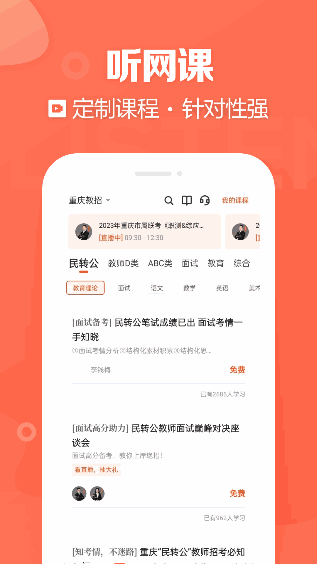 金标尺教师截图4