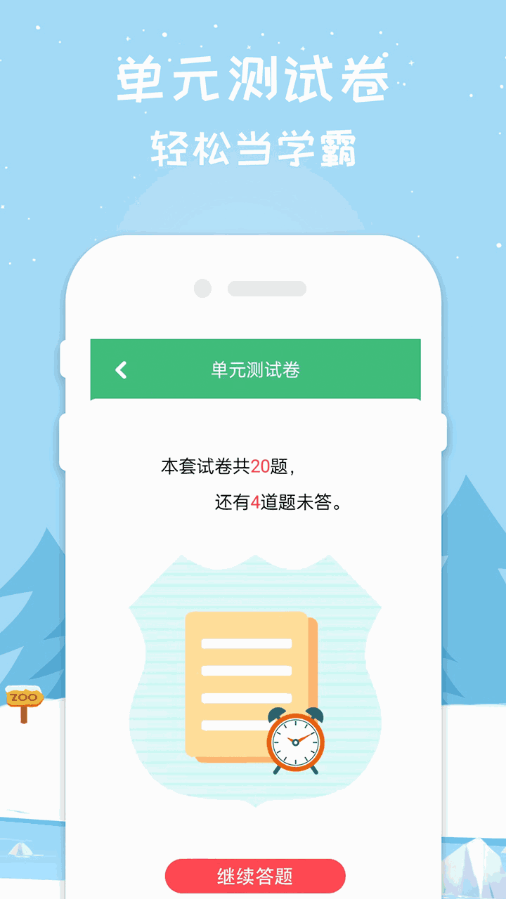 五年级数学下册截图4