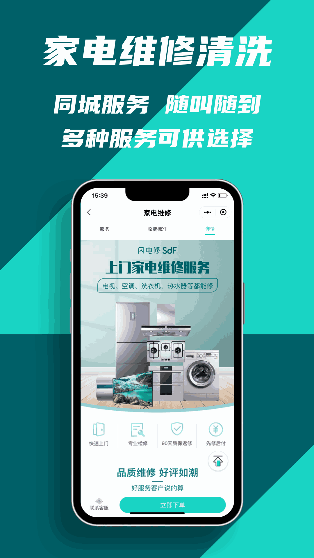 闪电修截图1