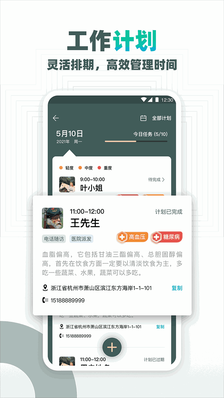 大良卿医生端截图3