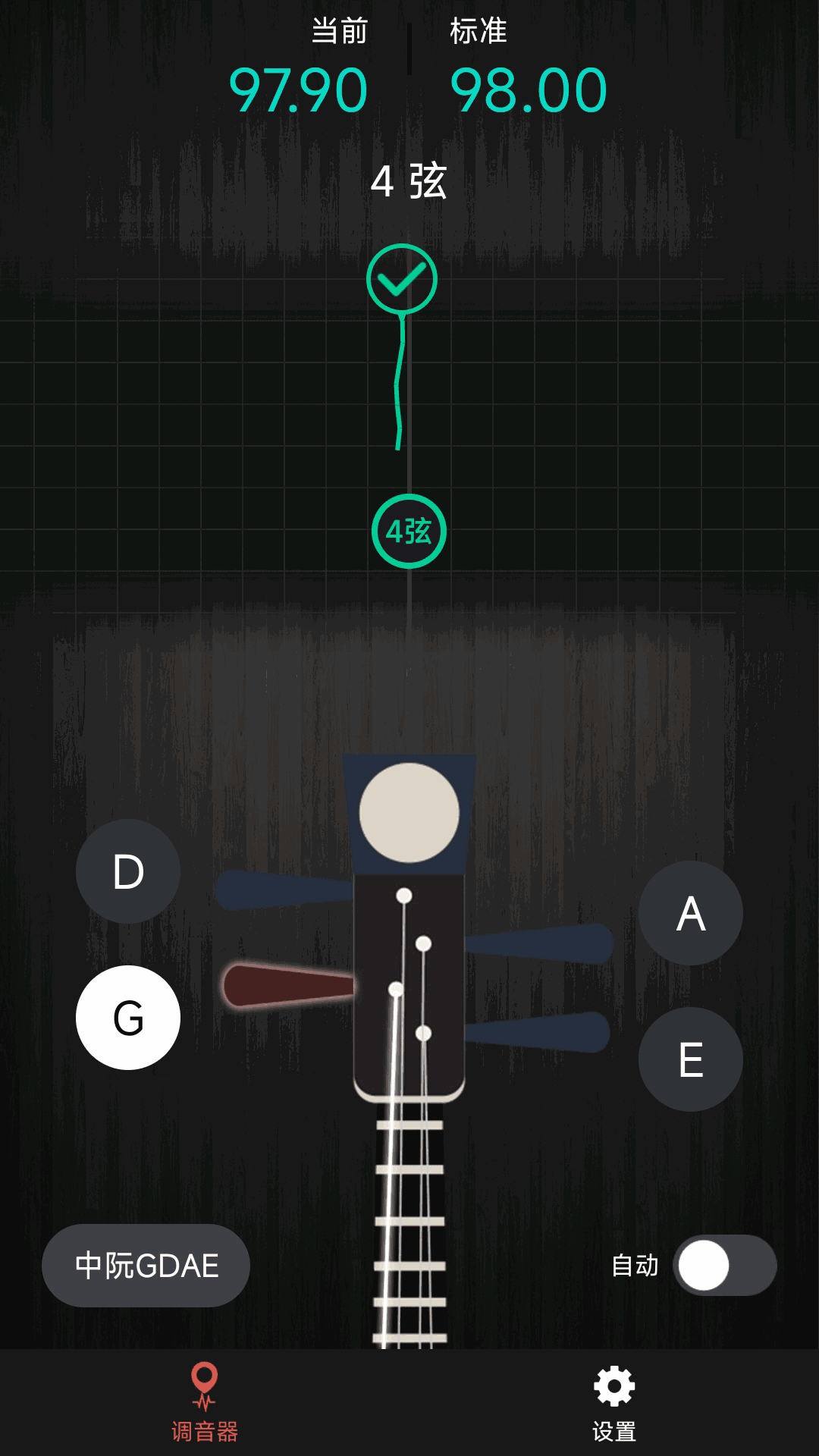 琵琶调音神器截图3