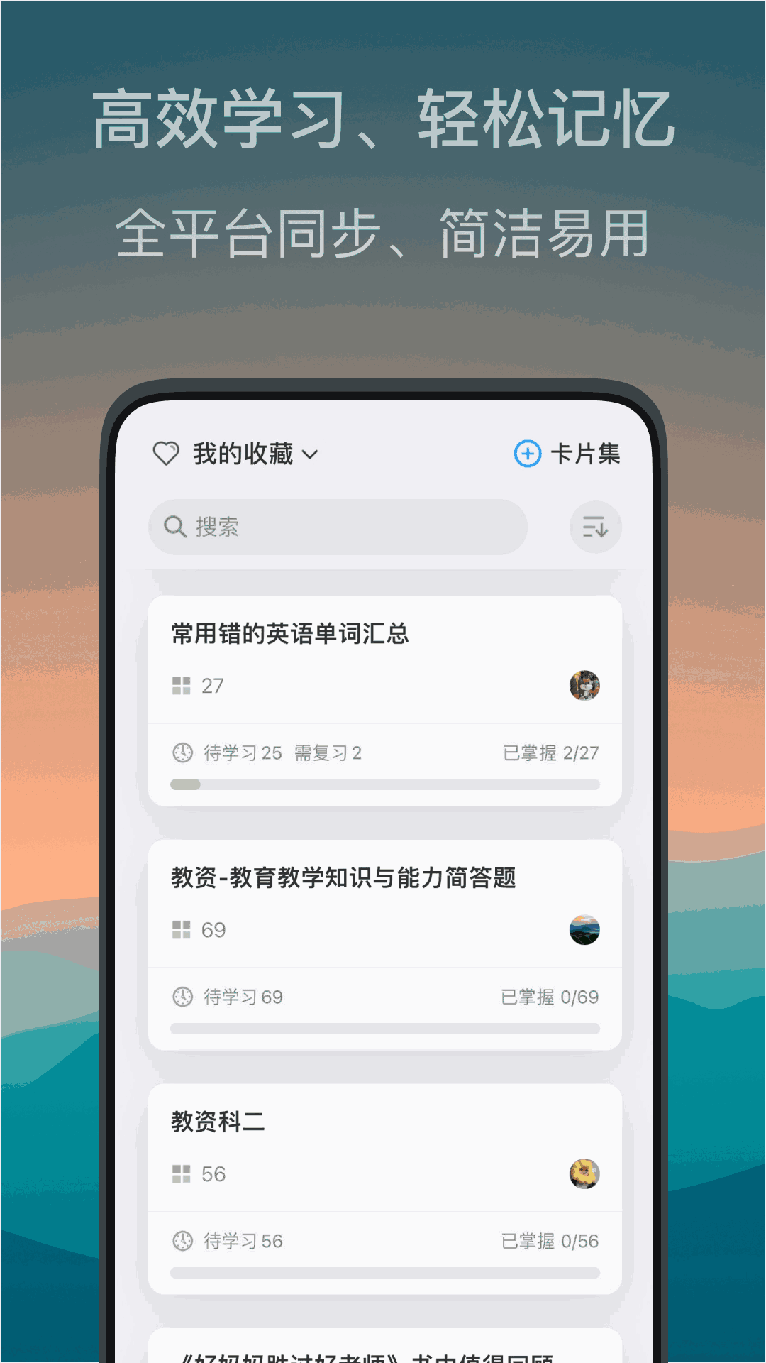 氢刻截图1