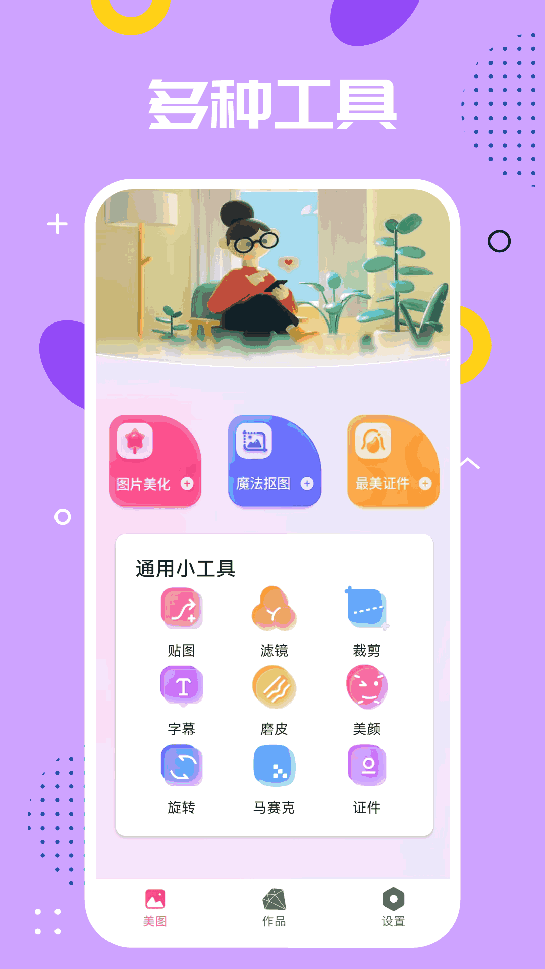 手机PS截图1