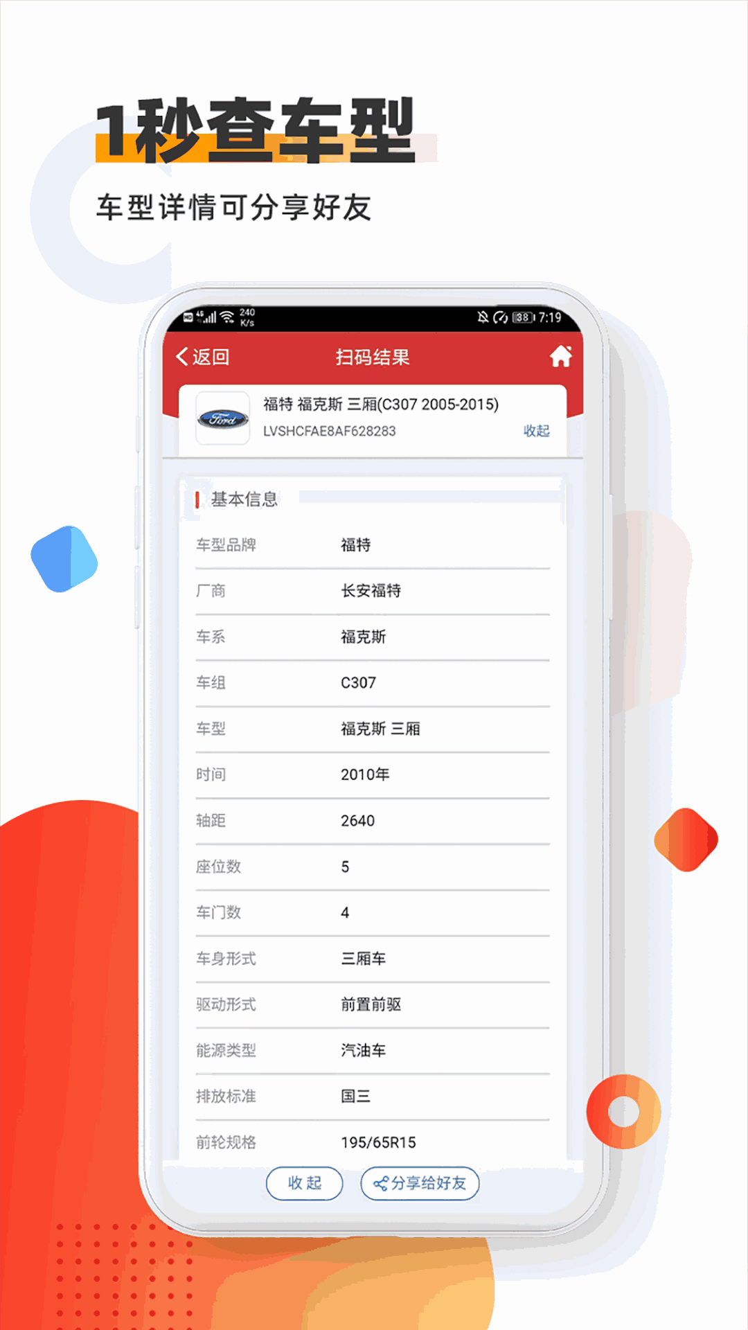 智配Store截图3