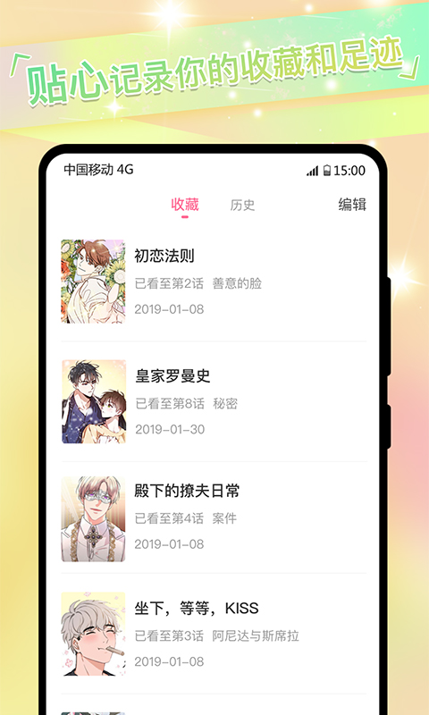 可乐漫画截图1