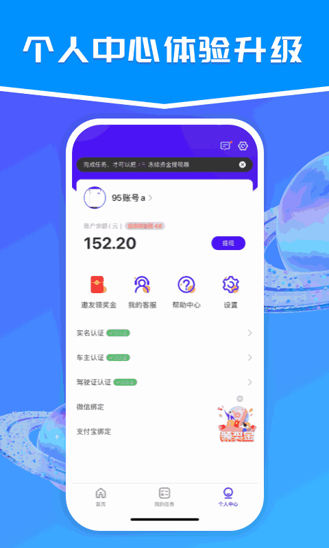 探店宝截图2