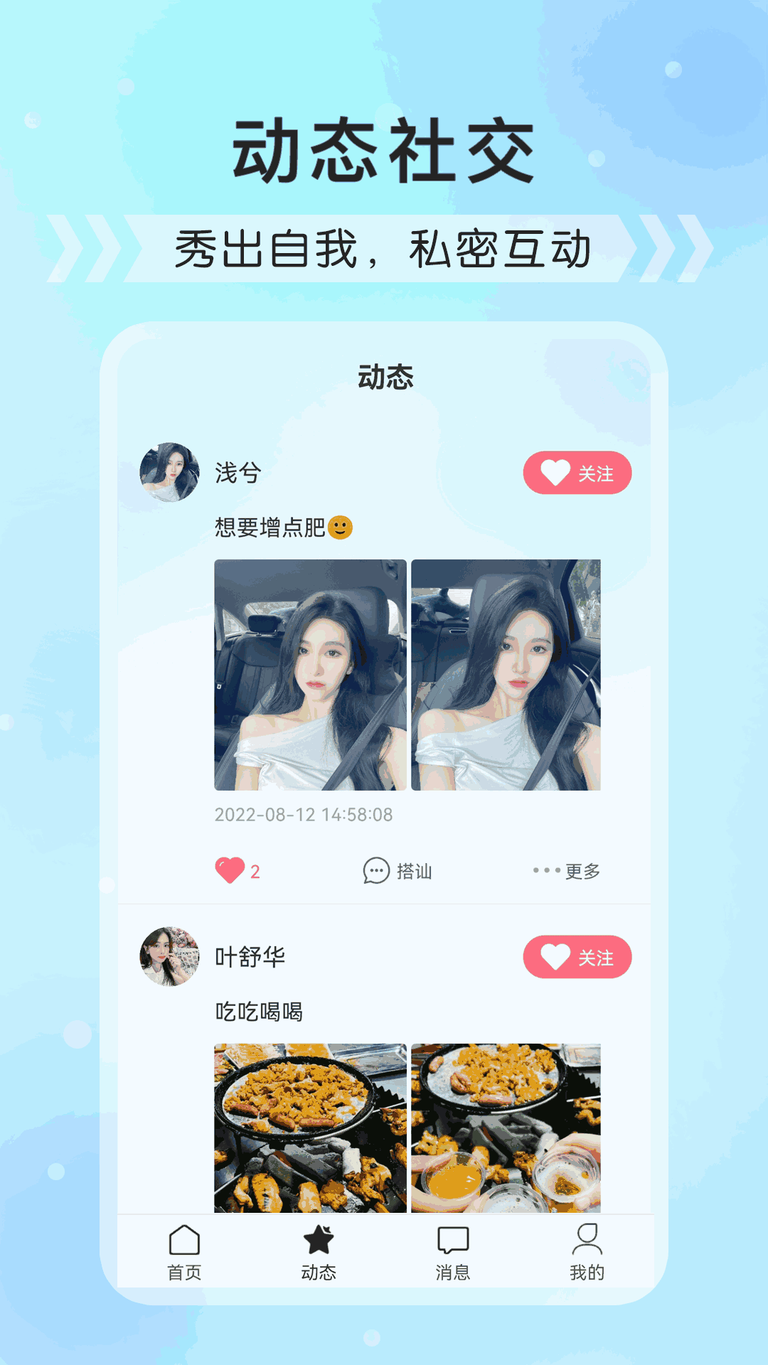 男生女生一起差差差的app免费下载安装大全熊截图4