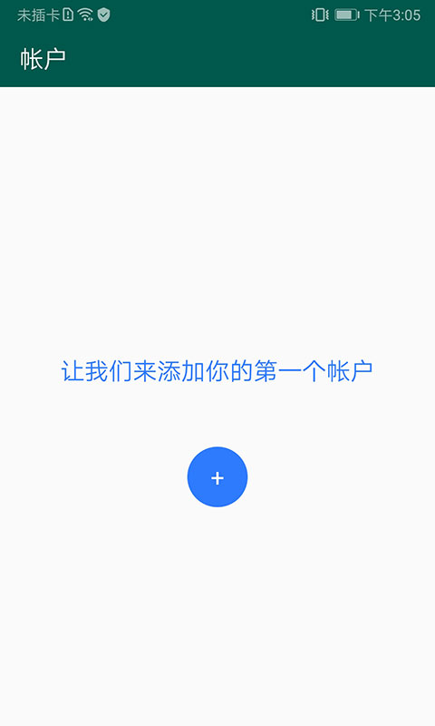 夸克验证器截图1