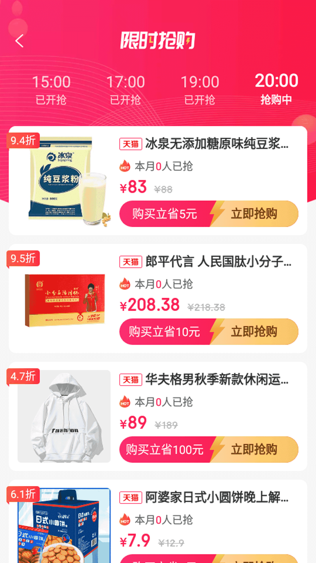 惠小品截图4