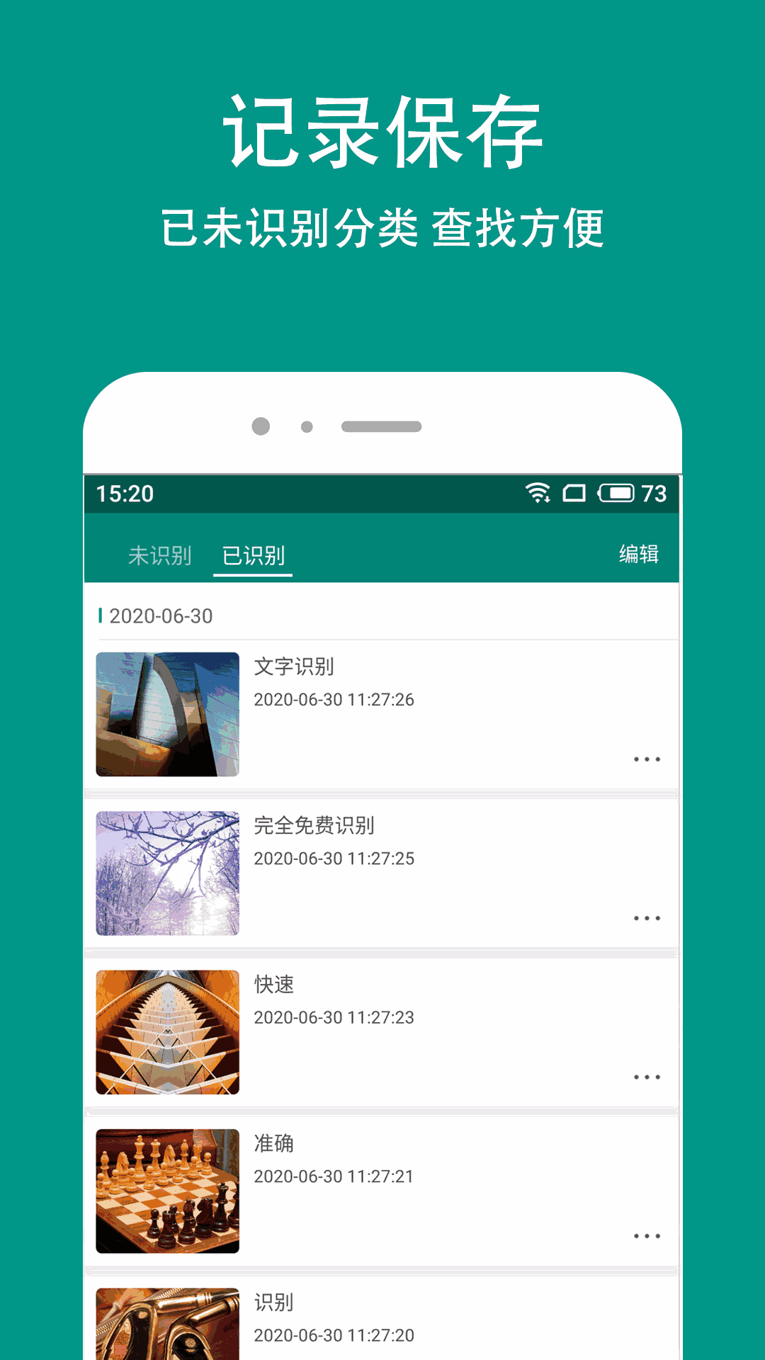 Apus文字识别截图3