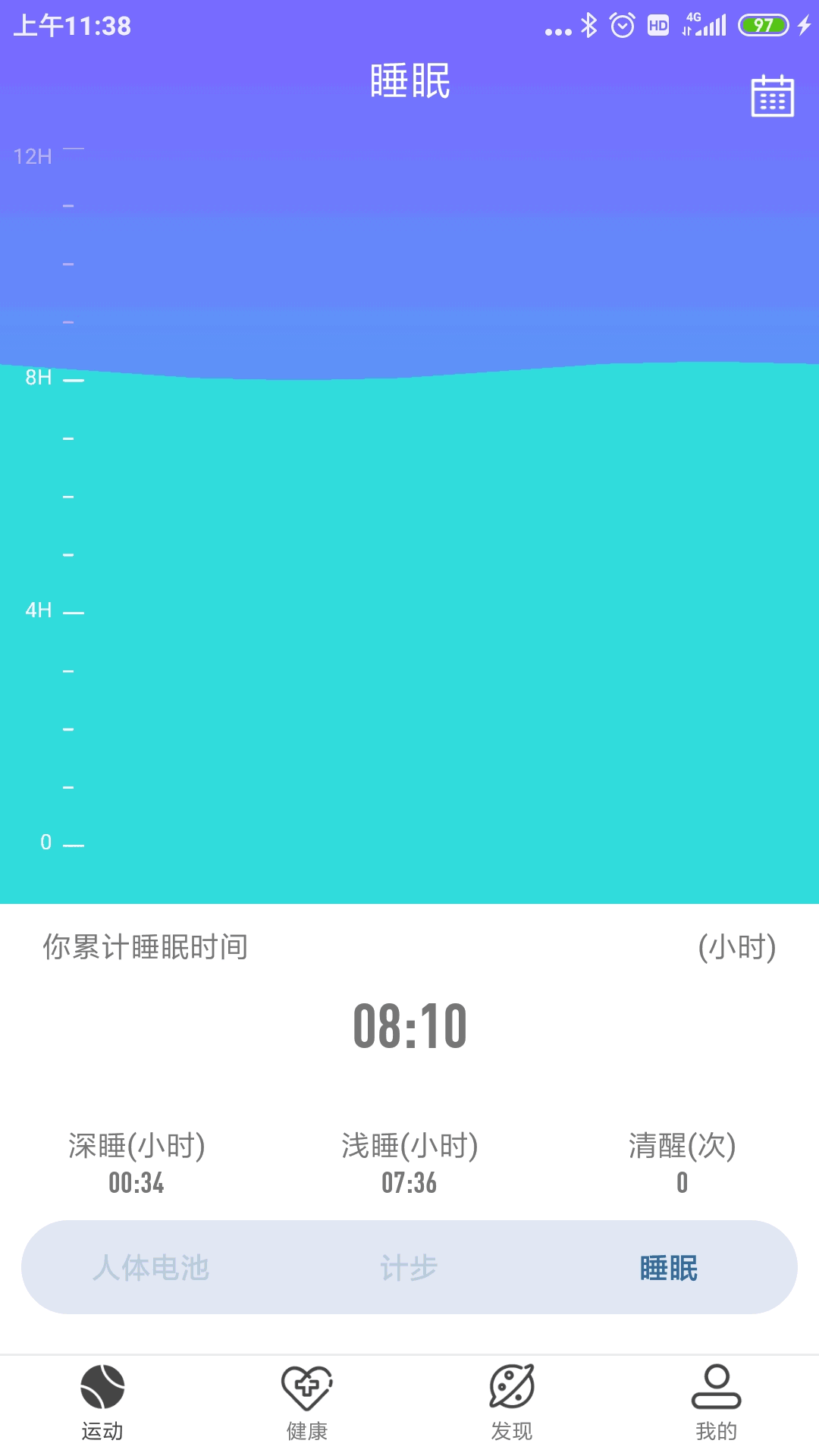 SensFit截图3