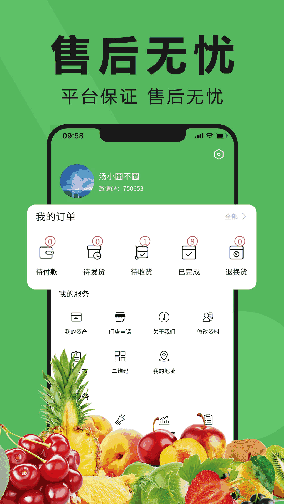 布衣精华正版截图4