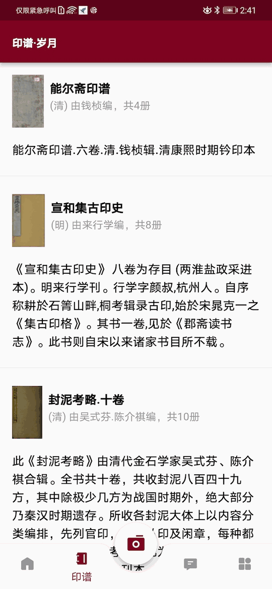 出码的网站结果截图2