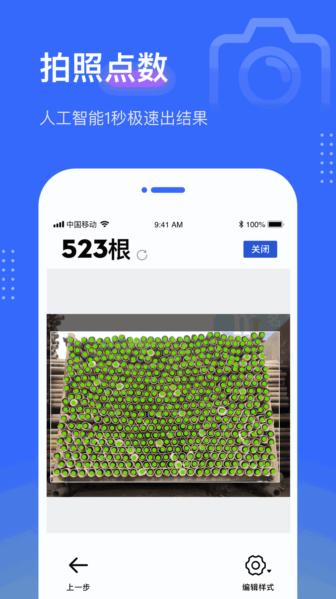 点数相机截图1