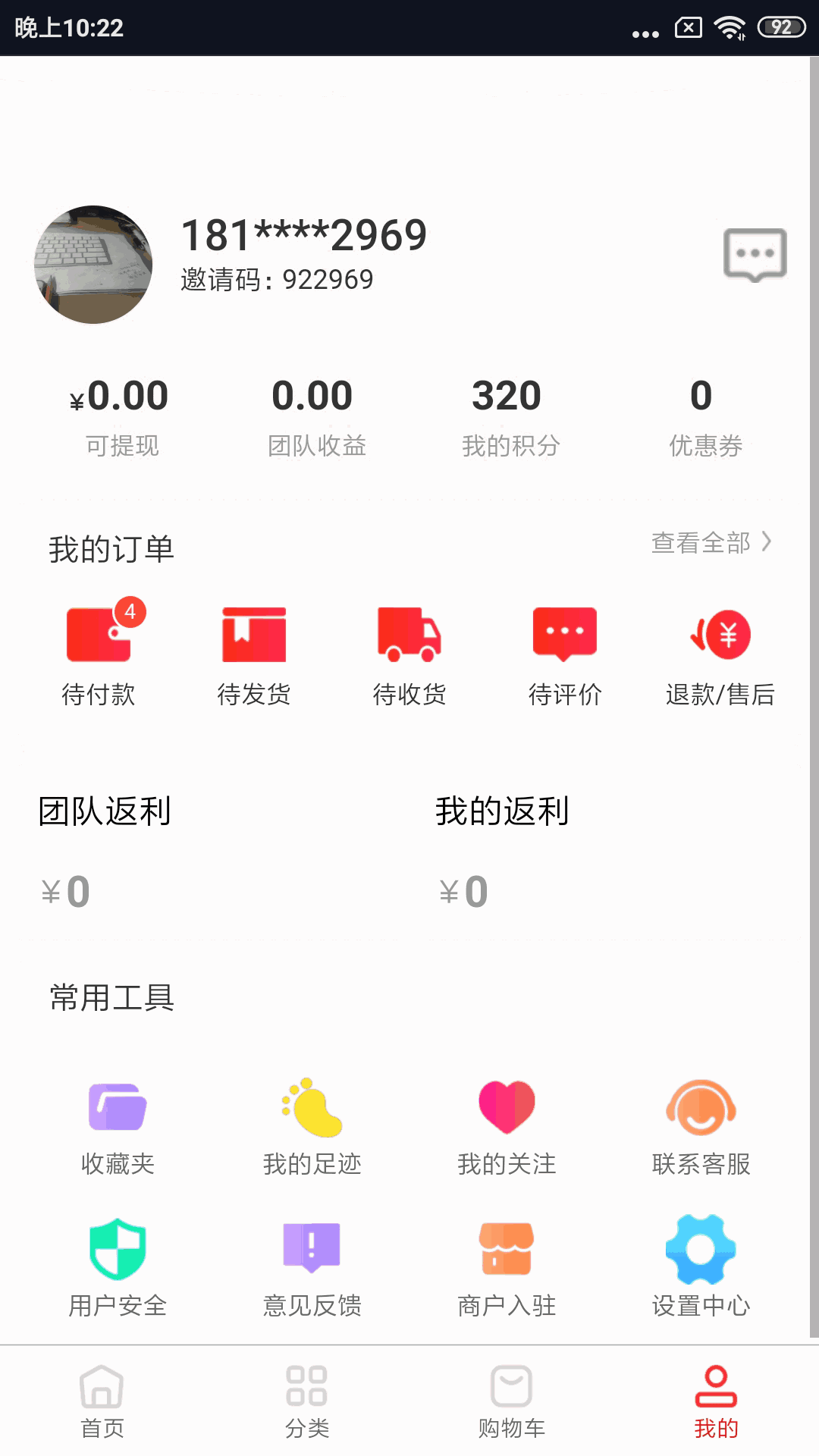 很低批发截图4