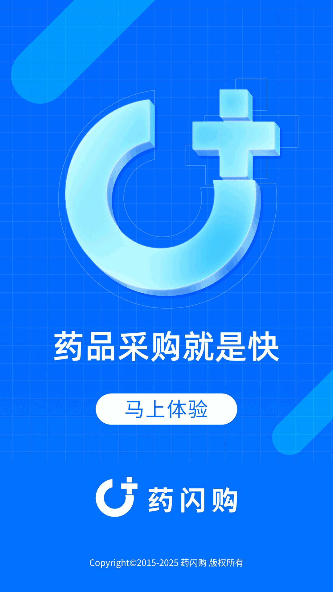 药闪购截图1