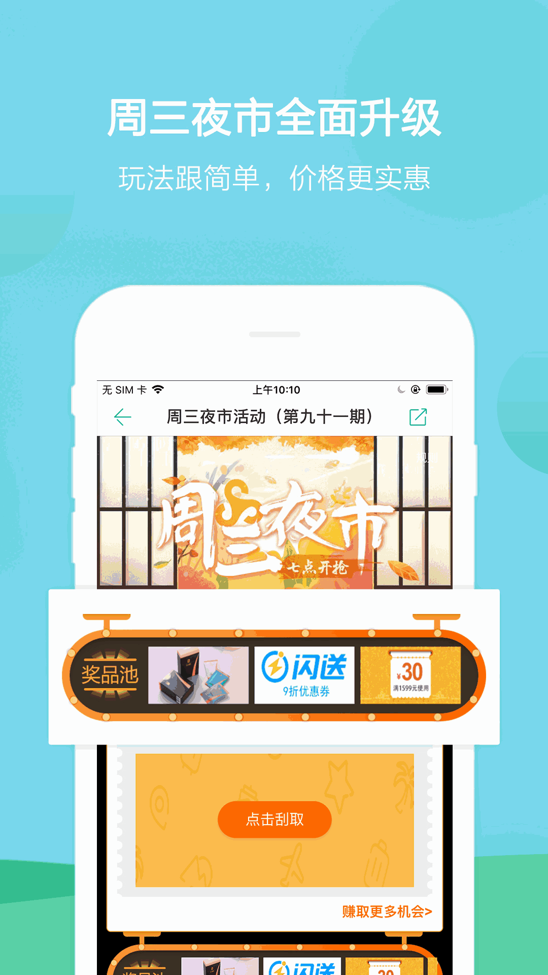 春秋旅游截图4