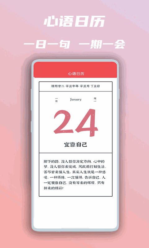 美图心语截图4