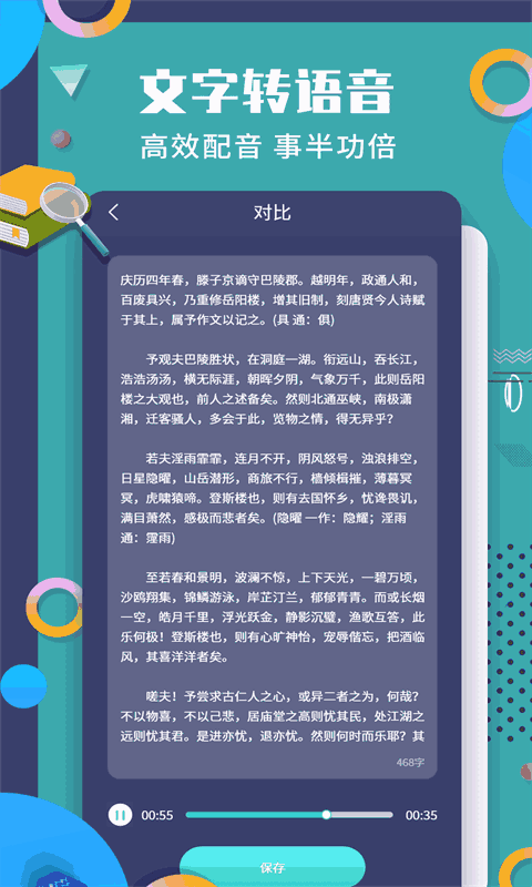 珠穆朗玛PDF阅读器截图3