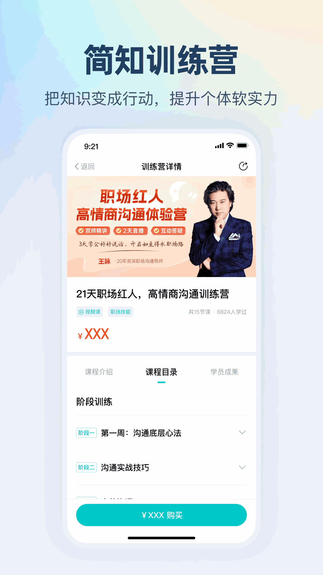 简知截图4