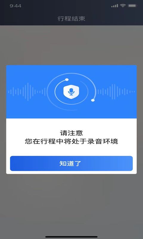 深驾约车截图1