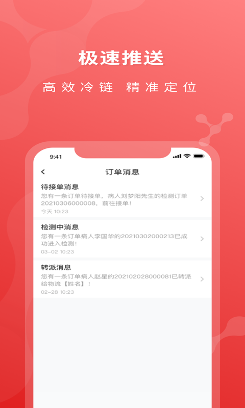 18款不正经的社交app截图3