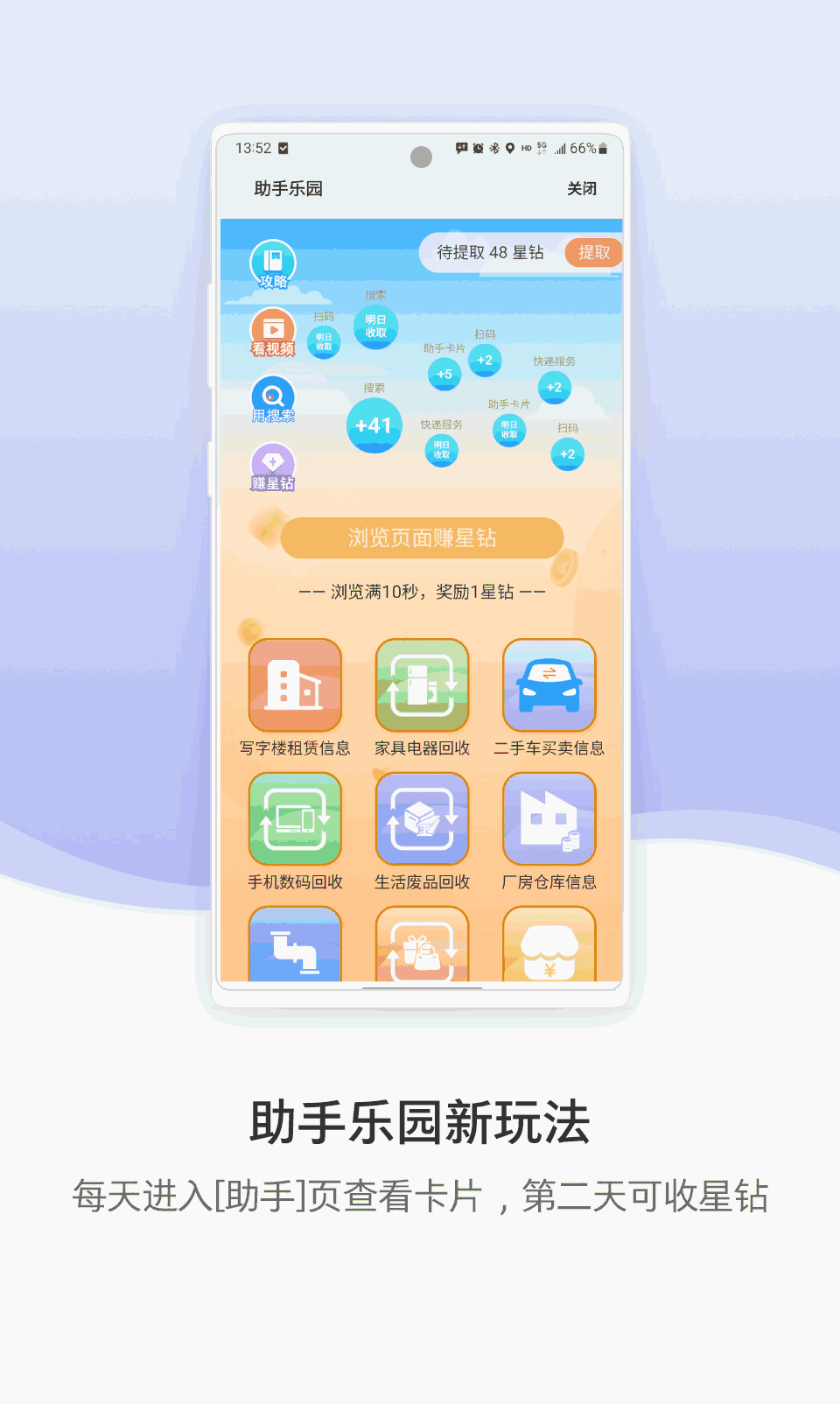 三星生活助手截图4