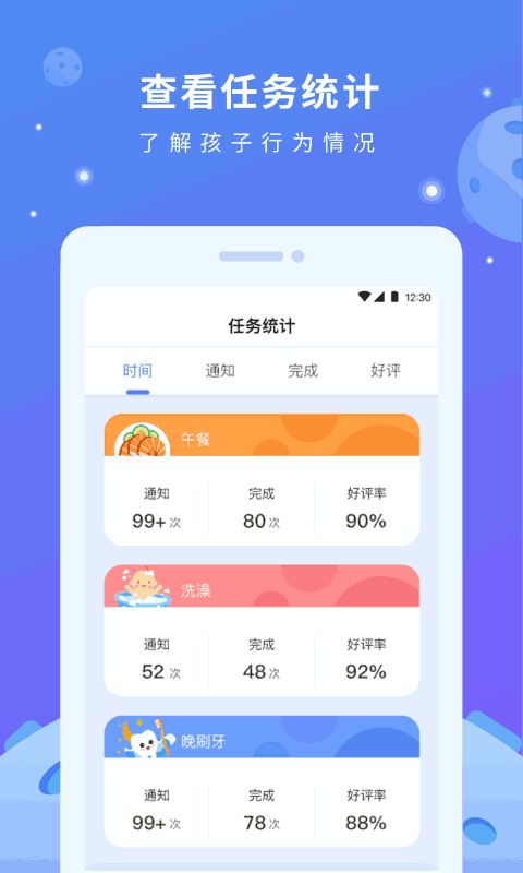 小方头-家长育儿助手截图2