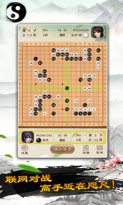 围棋截图2