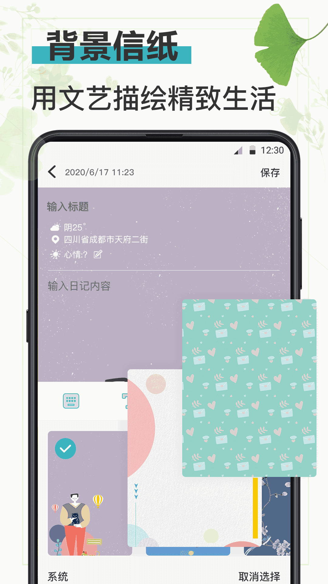 浅语日记截图4