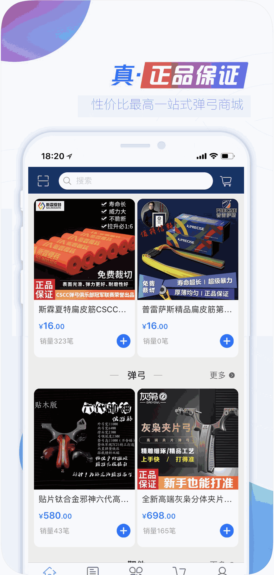 CSCC弹弓截图4