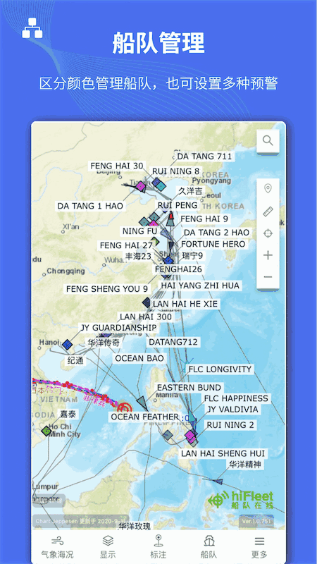 船队在线截图4
