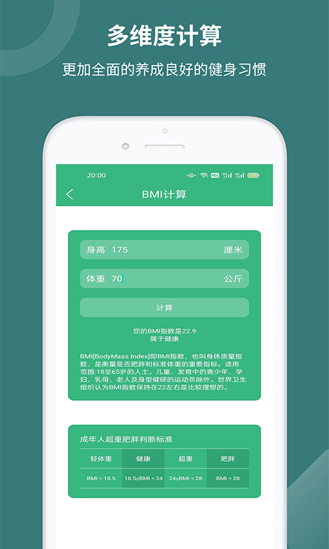 乐动截图4