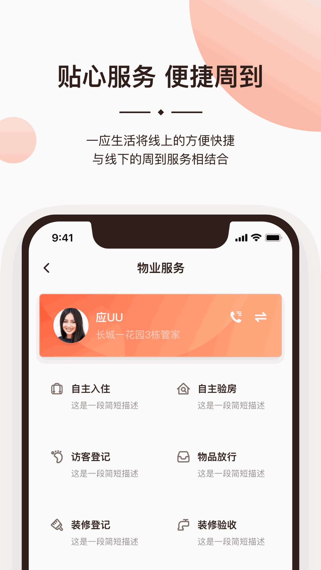 一应生活截图2