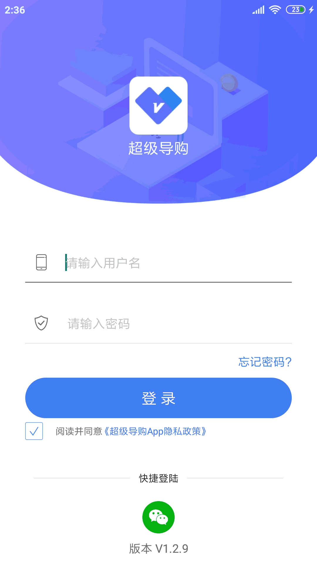 周大生超级导购截图1