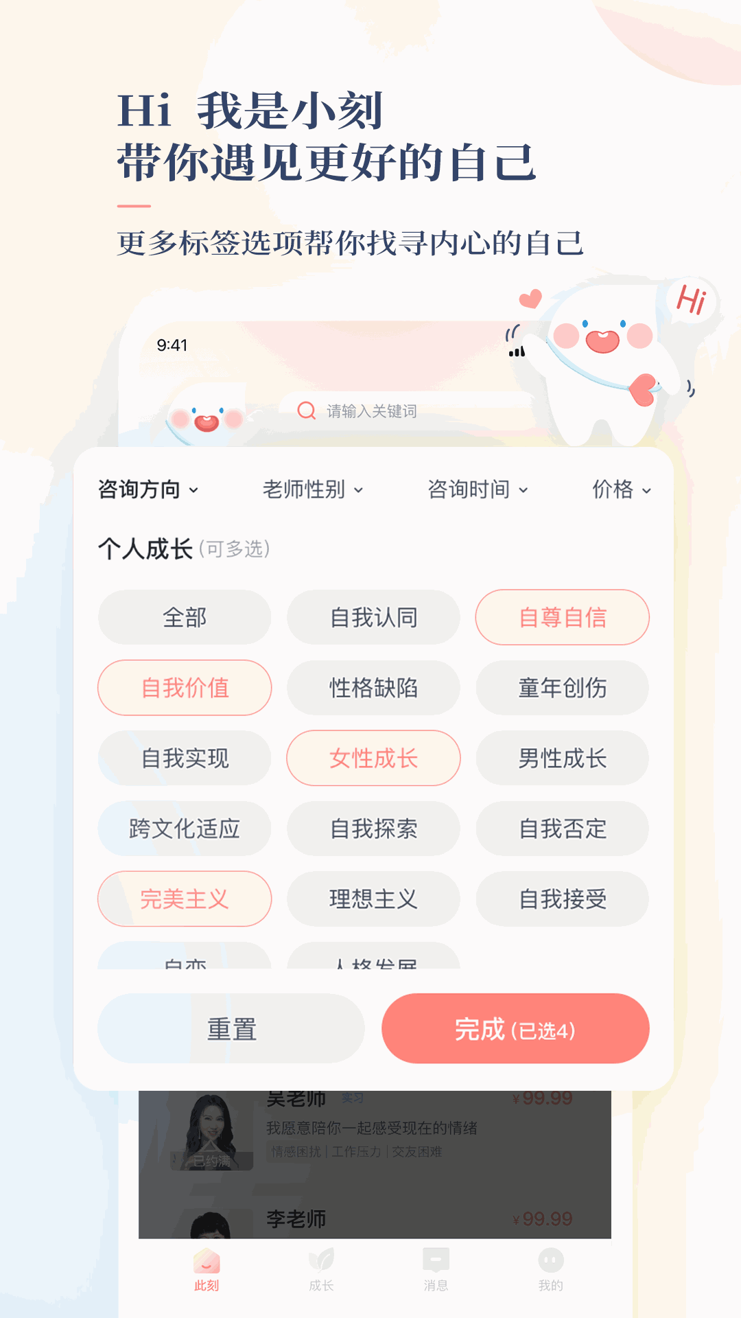 此刻心理截图1