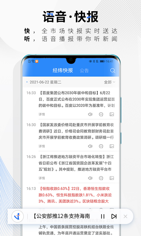 中新经纬截图3