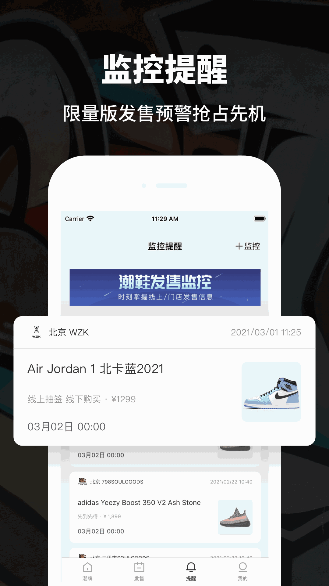 推潮截图3