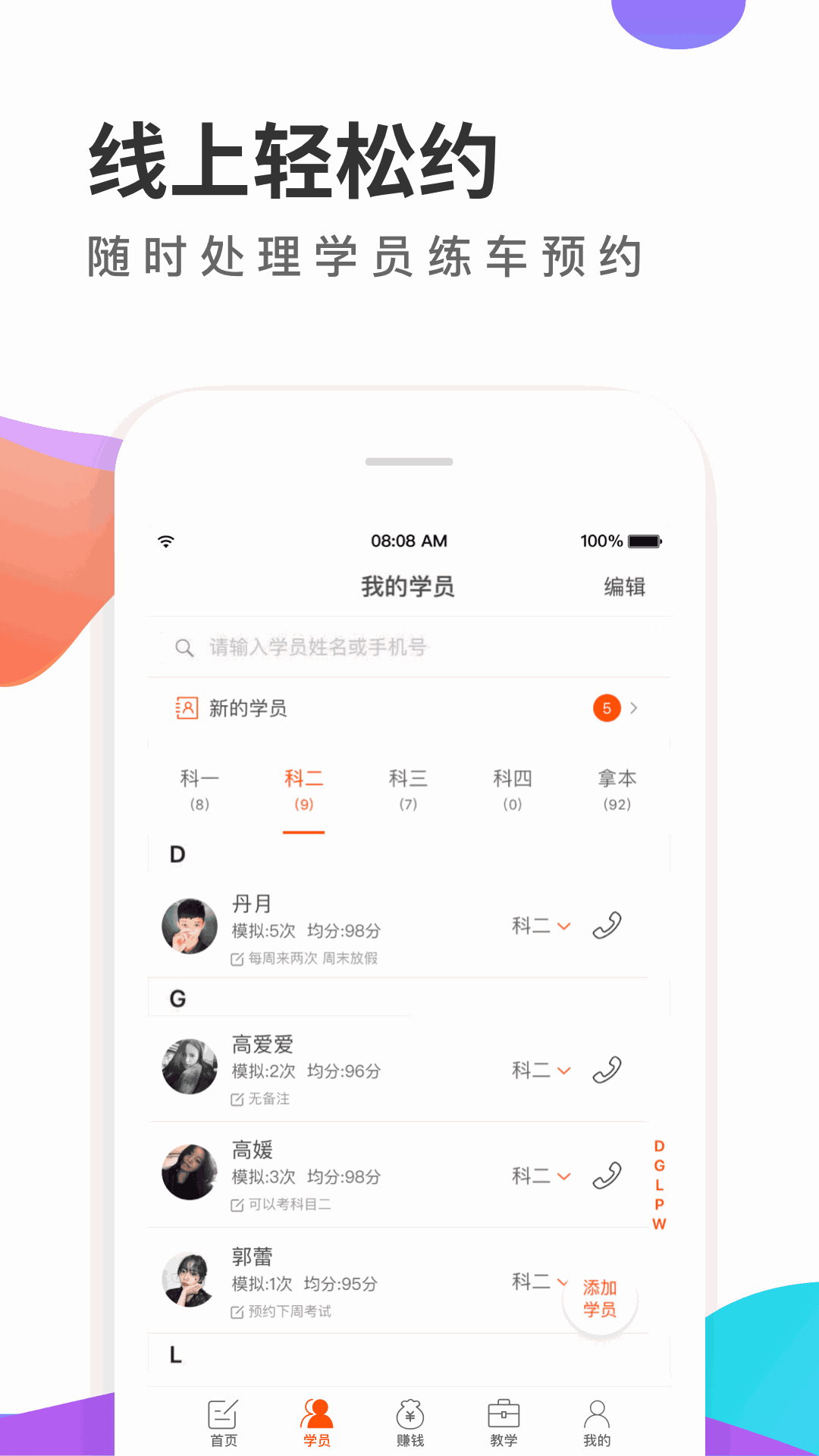 元贝教练截图3