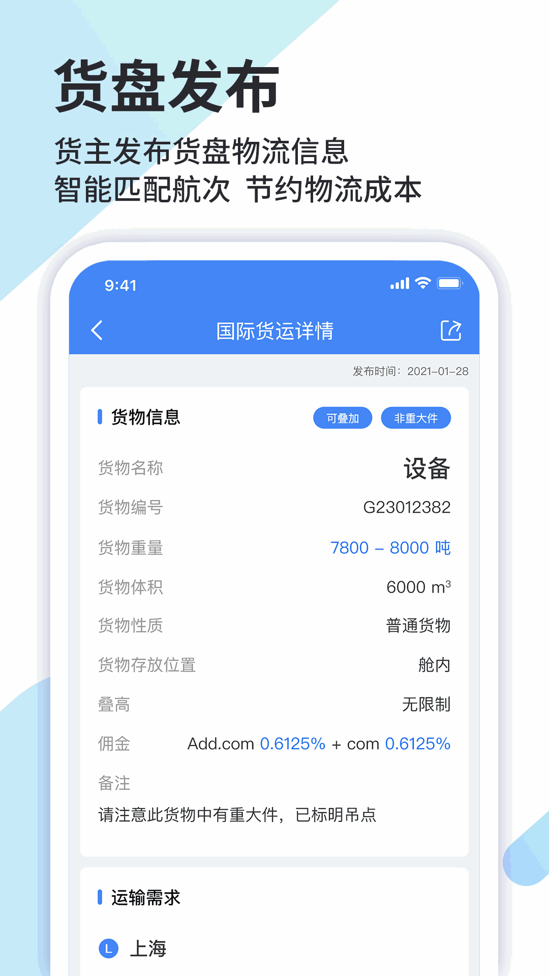 道裕物流截图3