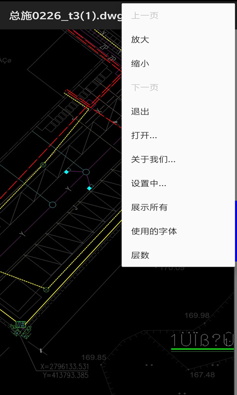 CAD看图仪截图3