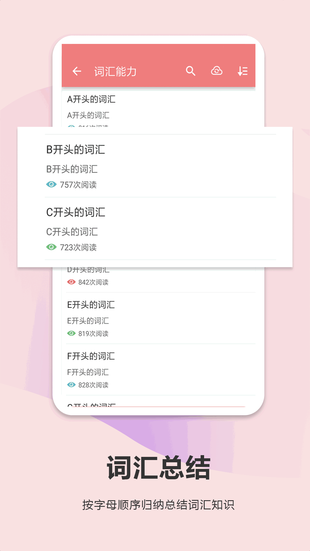 高考英语通截图2