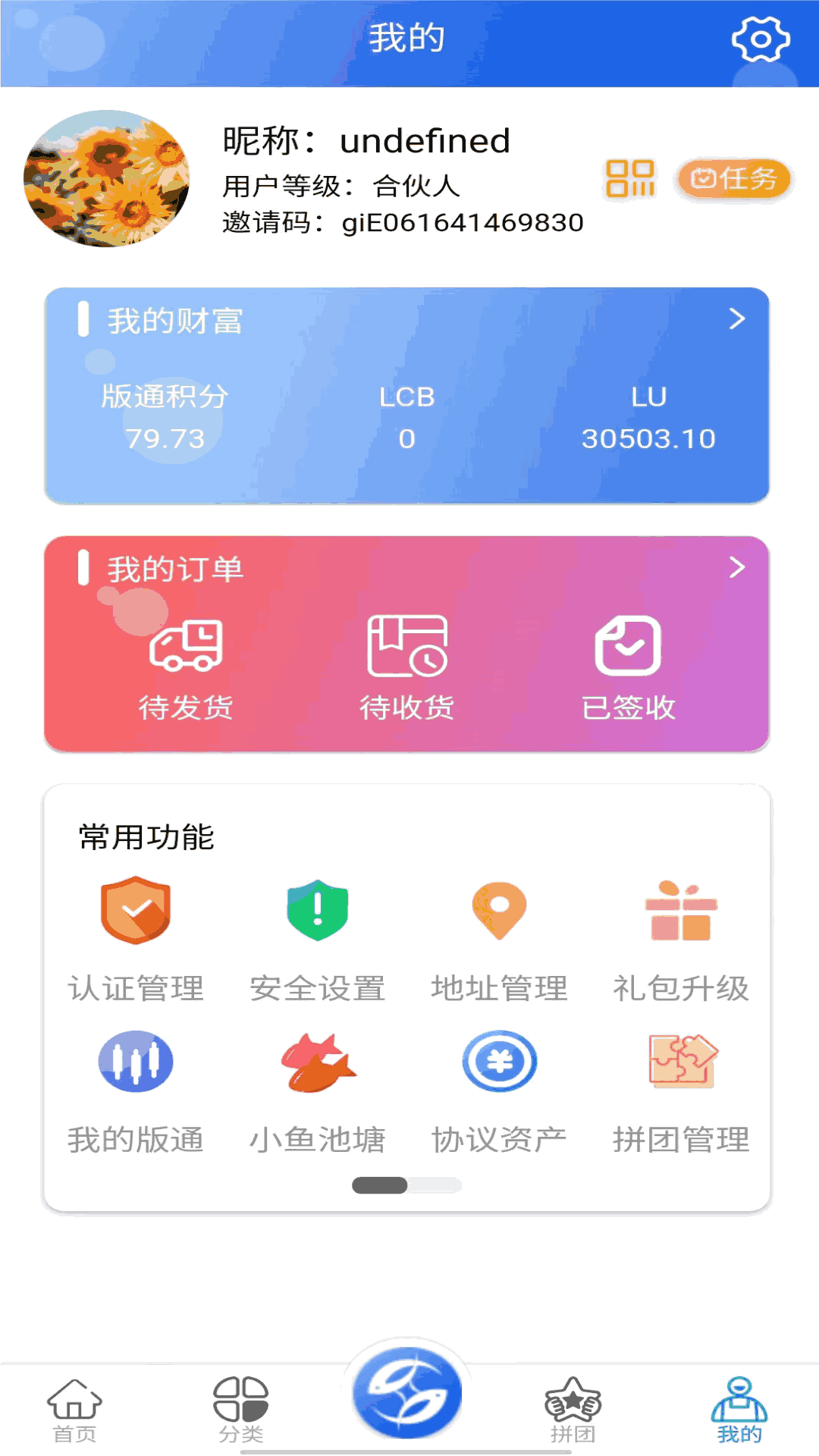 小鱼有鱼截图2