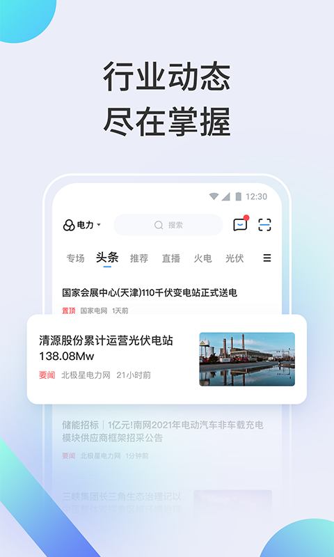 蝴蝶传媒视频播放软件截图2