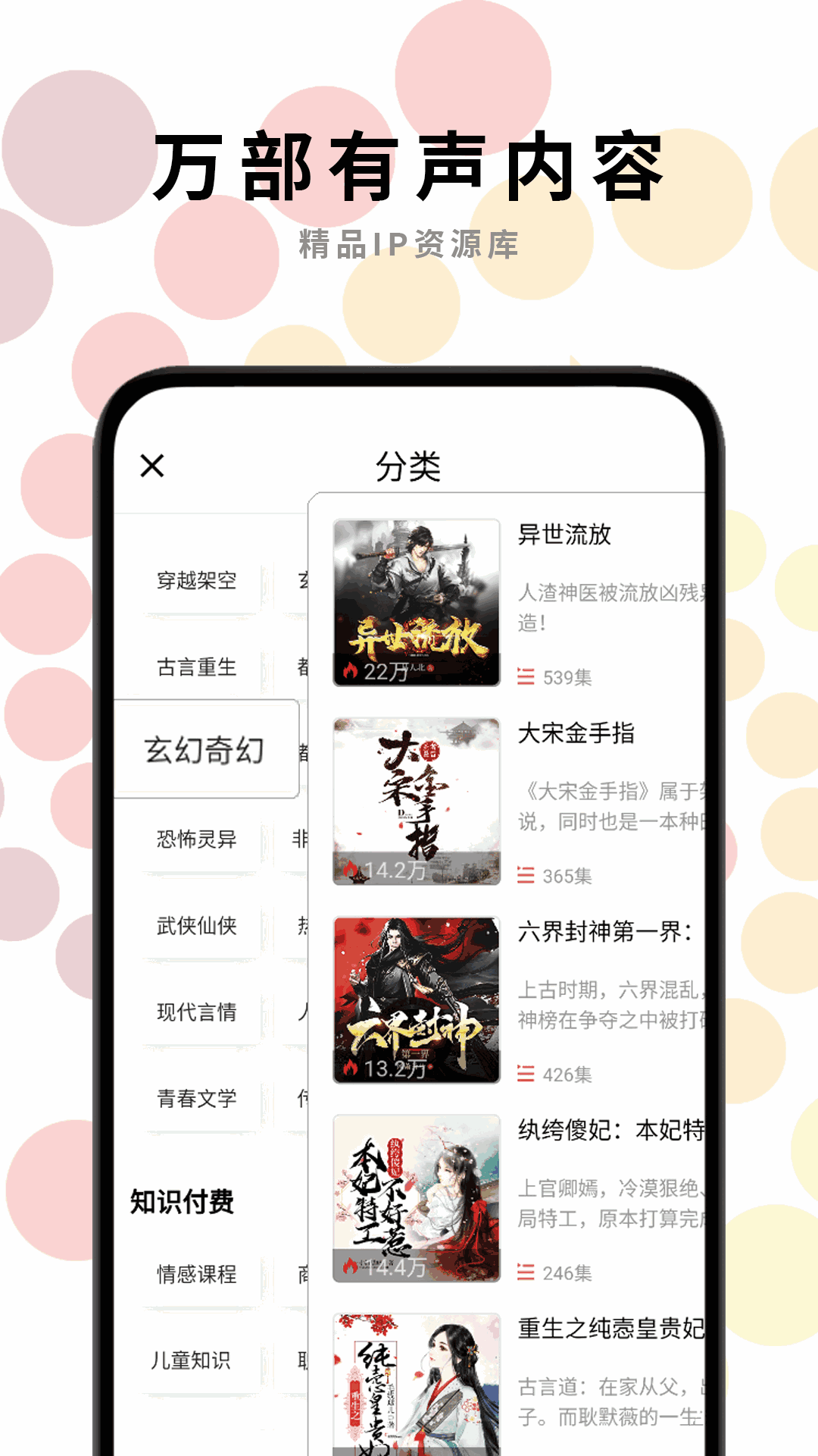 一路听天下截图4