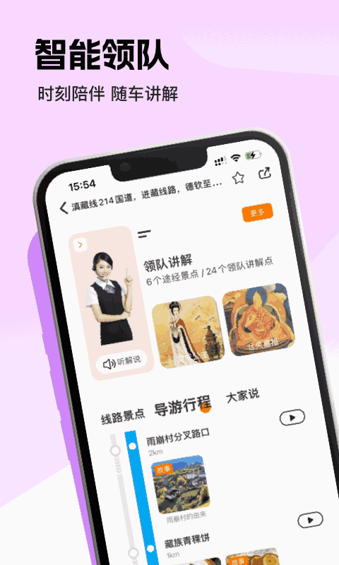 趣兜风截图3