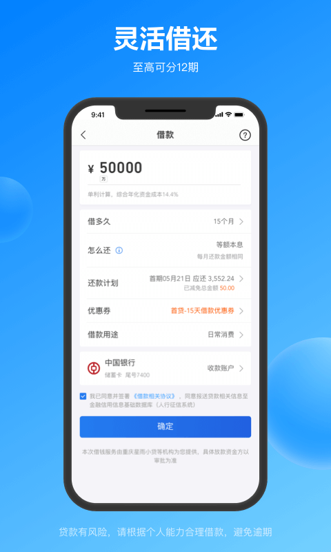 苏宁金融截图3