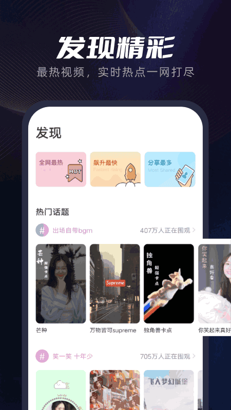 指尖特效截图3