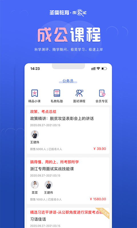 成公社截图4