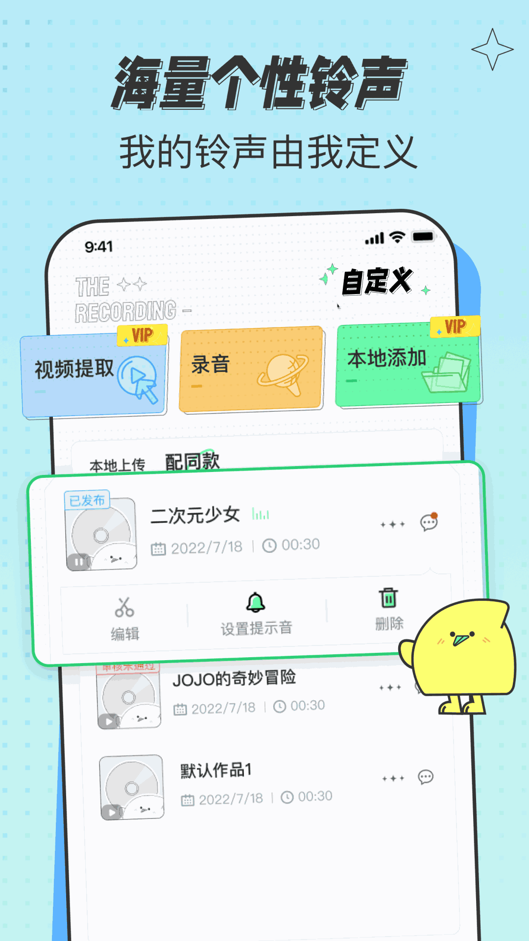 米卡铃声截图2